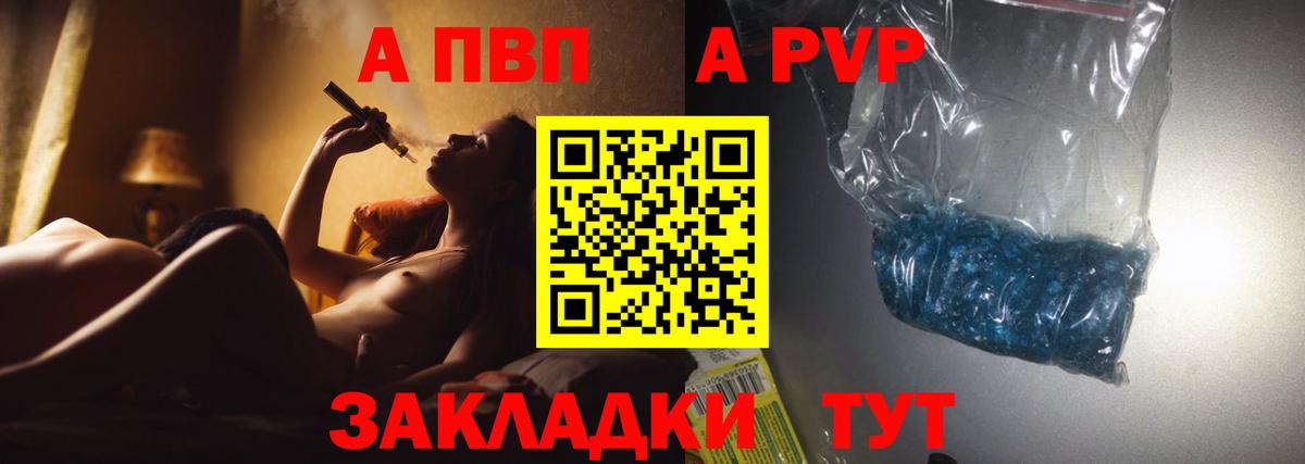 Альфа ПВП крисы CK  Alpha-PVP  Воскресенск  Альфа ПВП кристаллы  Вход с VPN  Alfa_PVP СК 