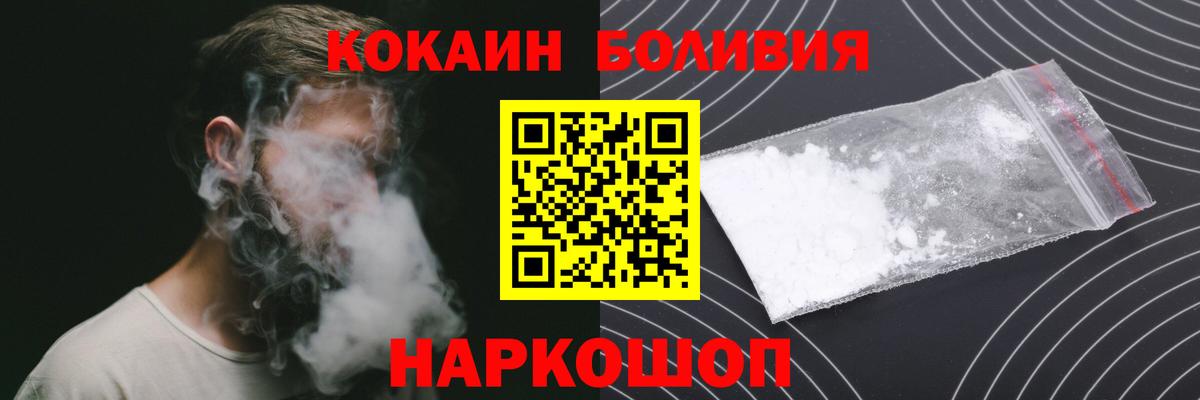 КОКАИН Перу  Вход с VPN  Кокаин Боливия  Воскресенск 