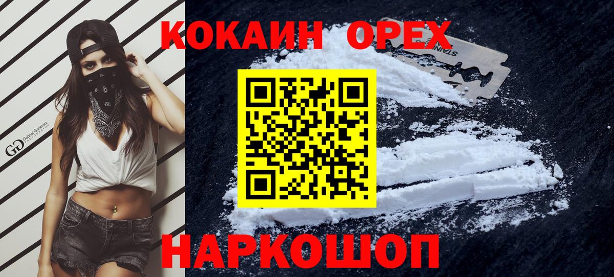 Кокаин 98% Воскресенск