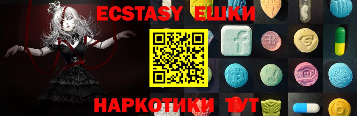 ЭКСТАЗИ 280мг  Вход с VPN  Ecstasy Дубай  МЕГА ссылка  Воскресенск 