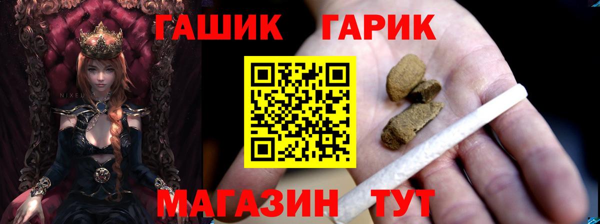 Гашиш хэш  ГАШ  Воскресенск  Вход с VPN 