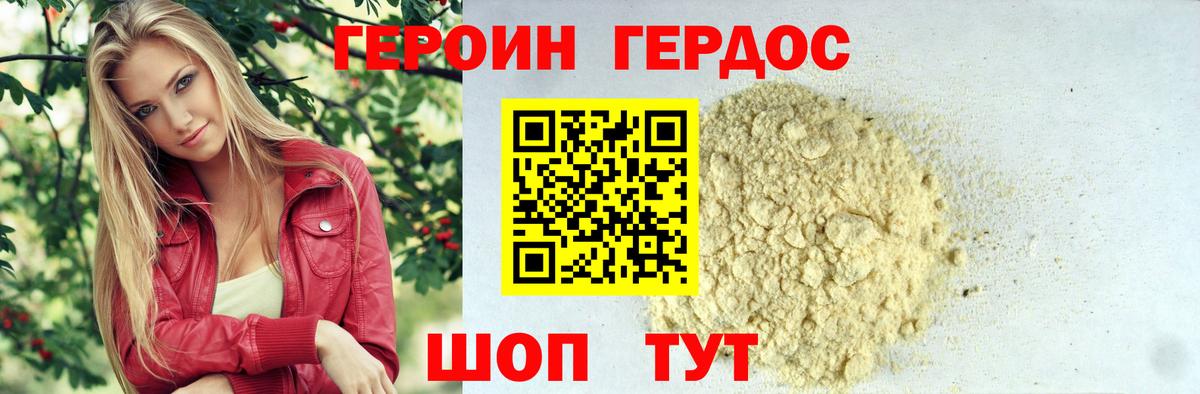 Воскресенск  Героин VHQ  Вход с VPN 