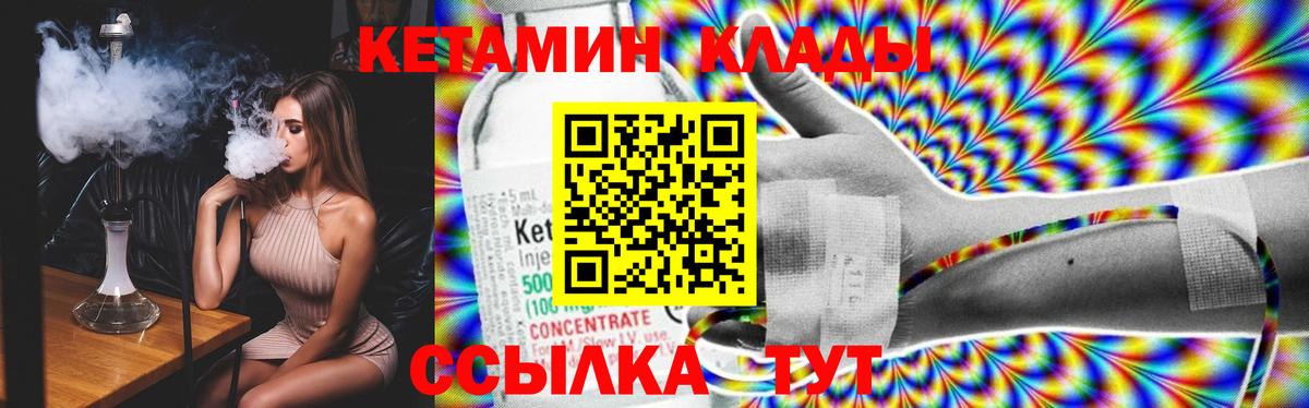 КЕТАМИН VHQ  Кетамин ketamine  Воскресенск  Вход с VPN 