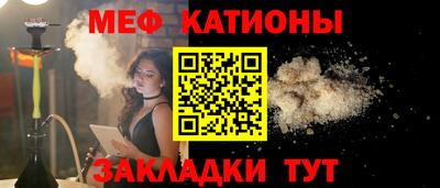 мефедрон VHQ Боровичи