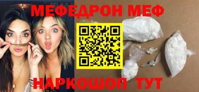мефедрон VHQ Боровичи