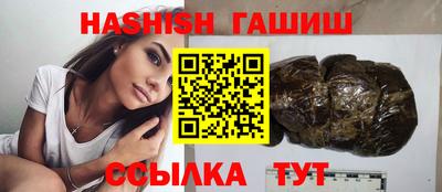 гашик Братск