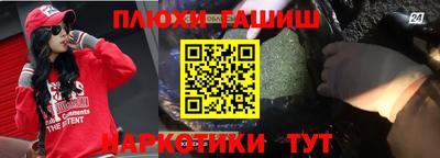 гашик Братск
