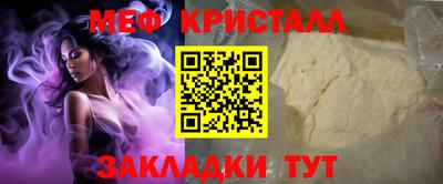 мефедрон VHQ Боровичи