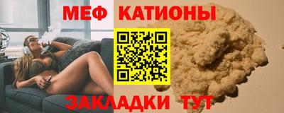 мефедрон VHQ Боровичи