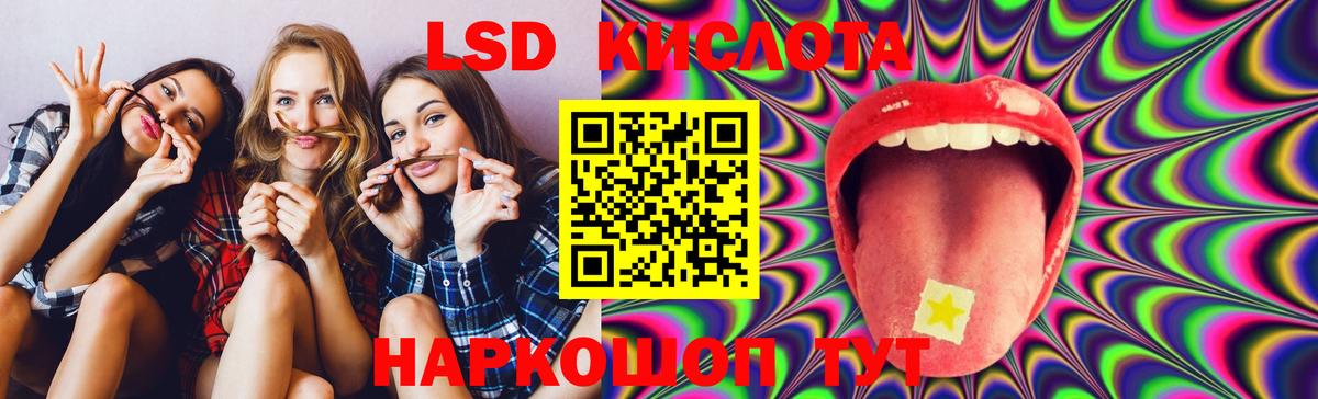 ЛСД экстази  ЛСД экстази кислота  Вход с VPN  Воскресенск  ЛСД экстази ecstasy 