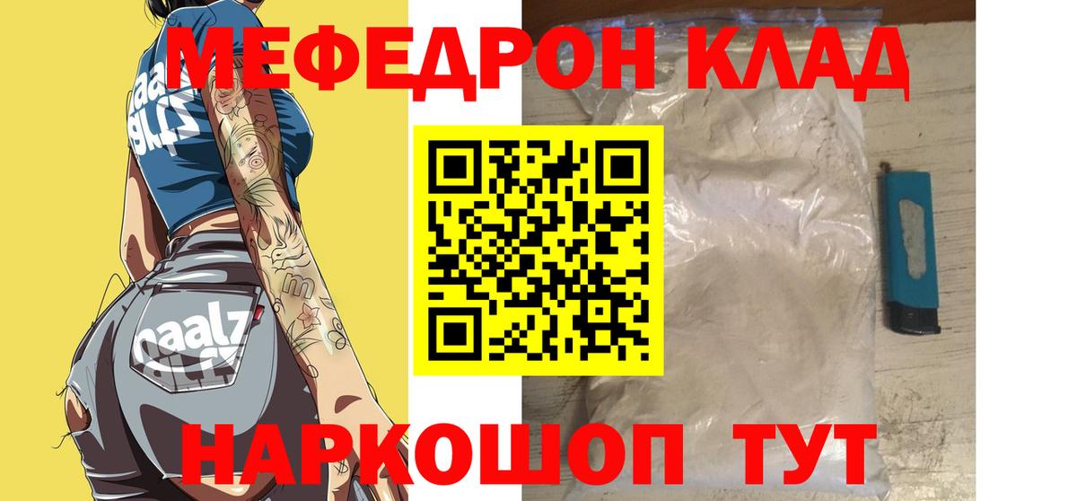 Мефедрон кристаллы Воскресенск