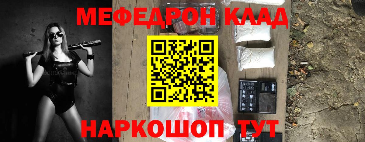 МЕФ кристаллы  Вход с VPN  МЕФ  Воскресенск 