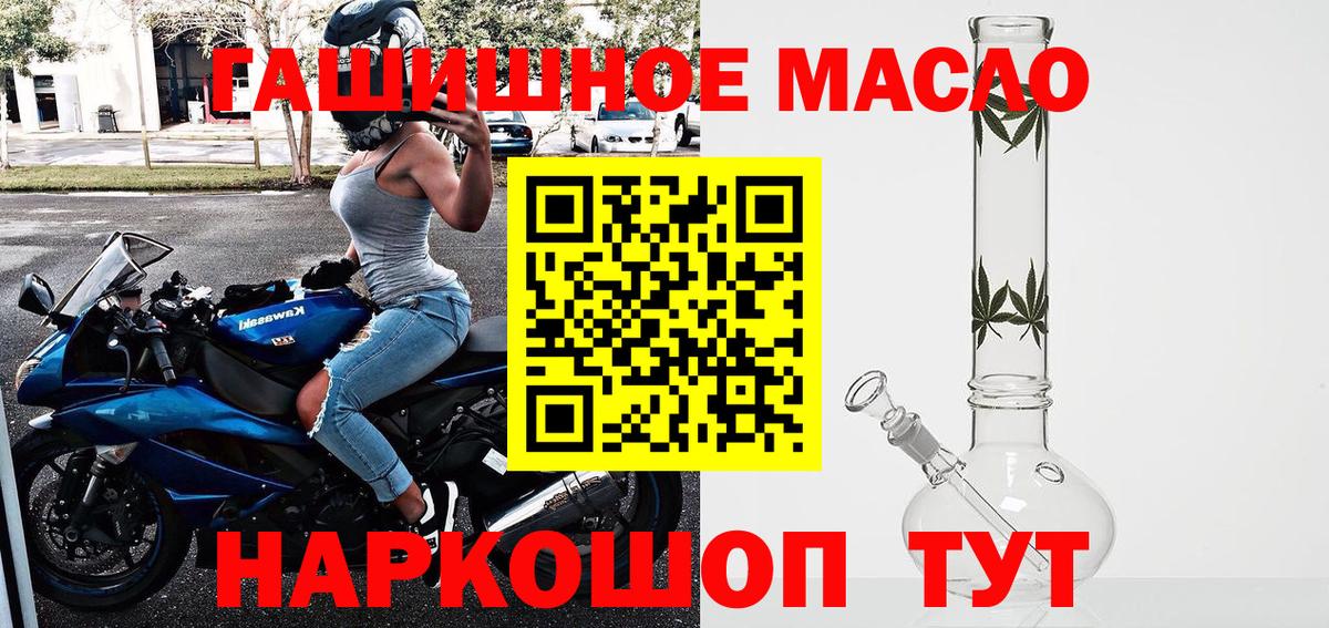 Дистиллят ТГК гашишное масло Воскресенск