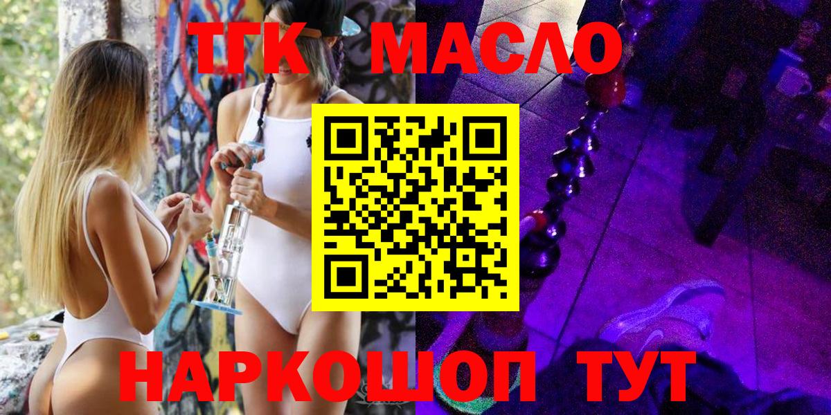 Воскресенск  Дистиллят ТГК гашишное масло  Вход с VPN 